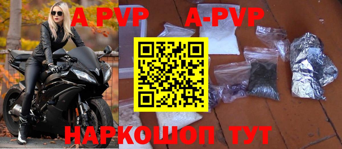 где можно купить наркотик  Вход с VPN  Альфа ПВП VHQ  Учалы  A PVP СК КРИС 