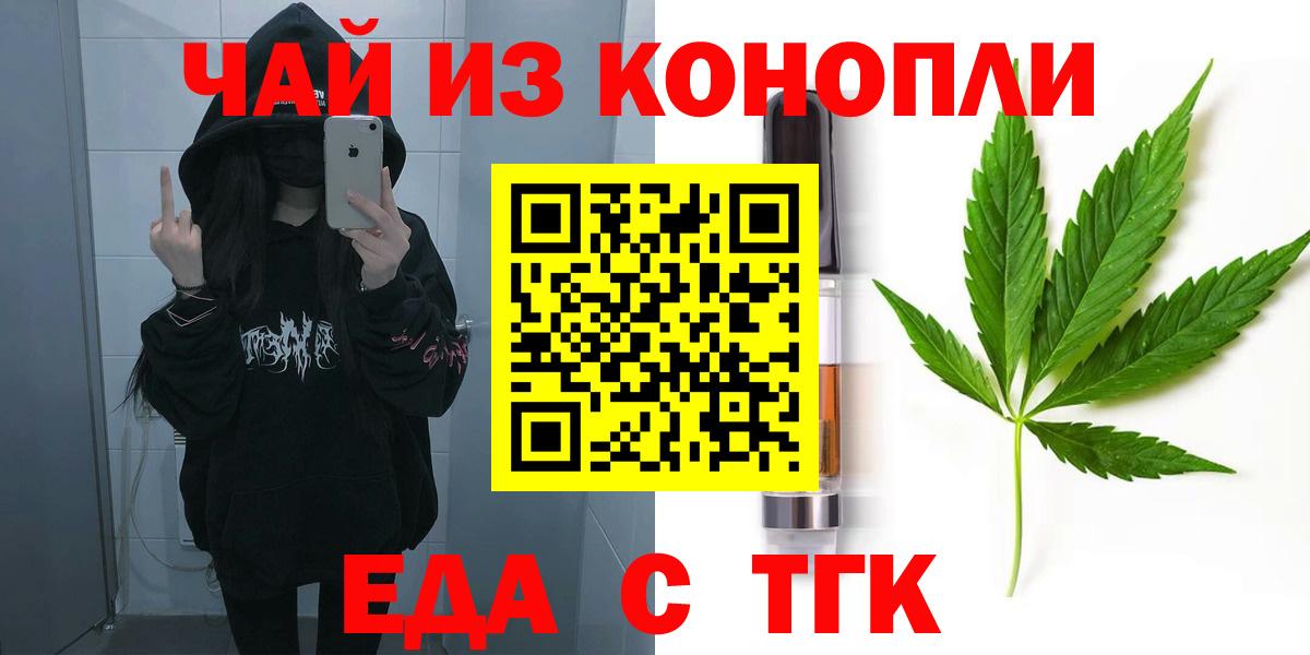 Учалы  Еда ТГК марихуана  Вход с VPN 