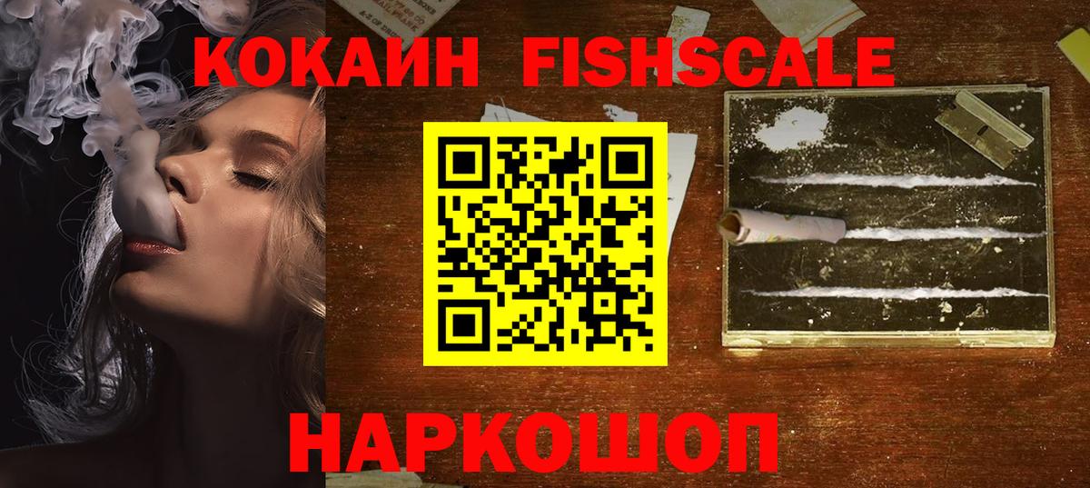 Кокаин Эквадор  Вход с VPN  Учалы 