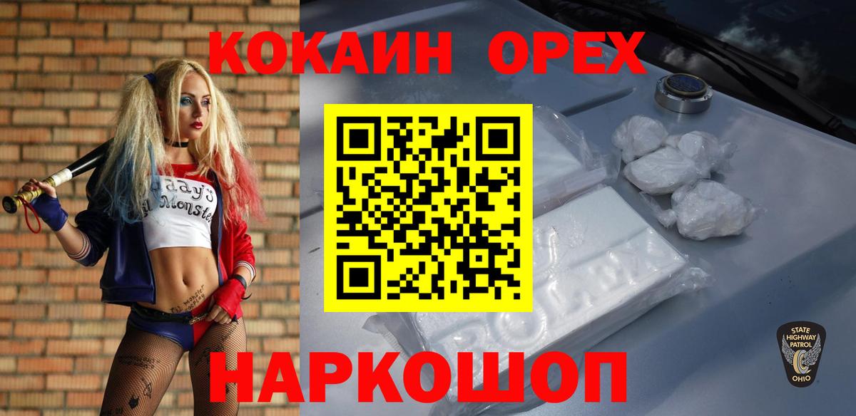 COCAIN Эквадор Учалы