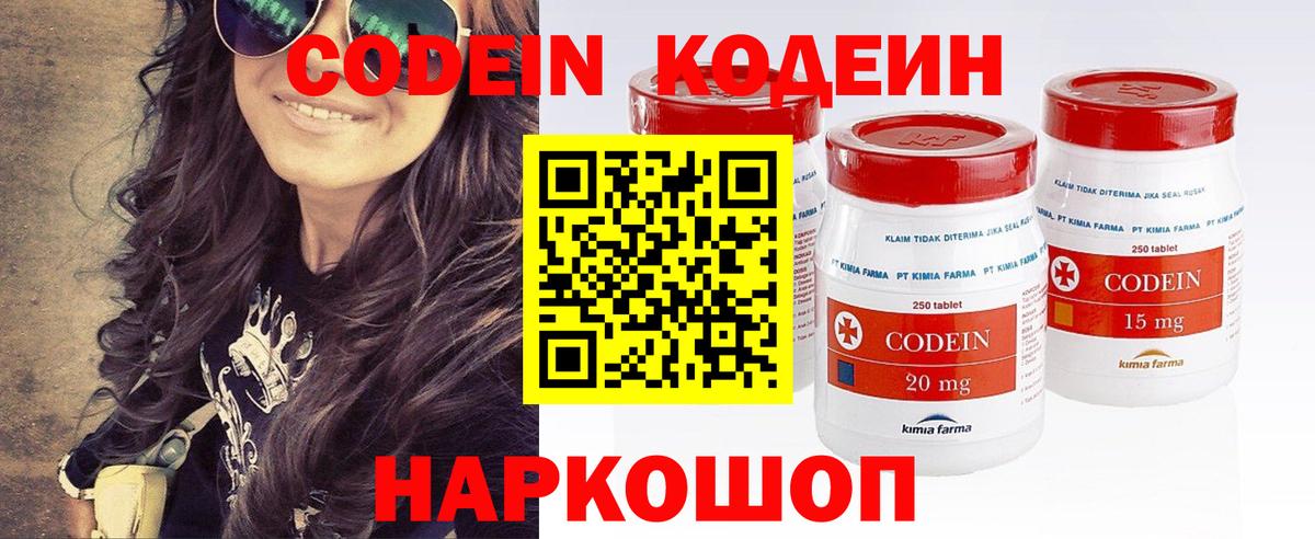 Codein Purple Drank  Codein Purple Drank  Вход с VPN  Учалы 