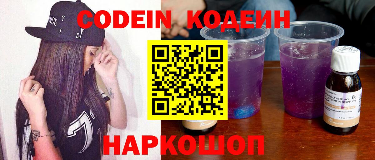 Кодеиновый сироп Lean напиток Lean (лин) Учалы