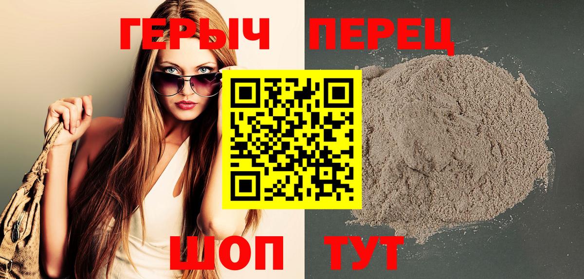 ГЕРОИН Афган  Вход с VPN  Учалы 