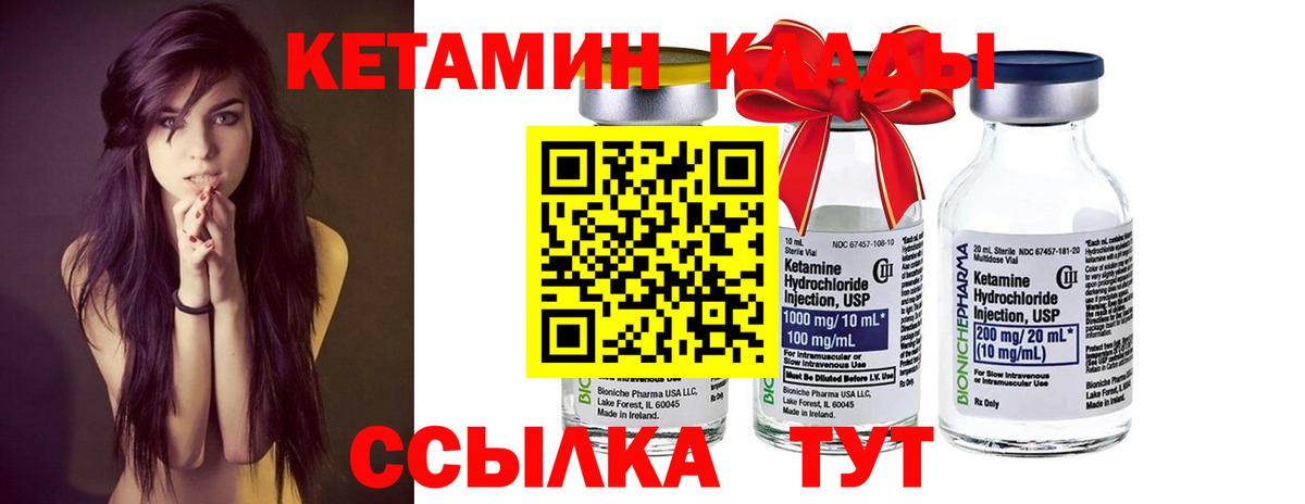 КЕТАМИН VHQ  Вход с VPN  КЕТАМИН VHQ  Учалы 