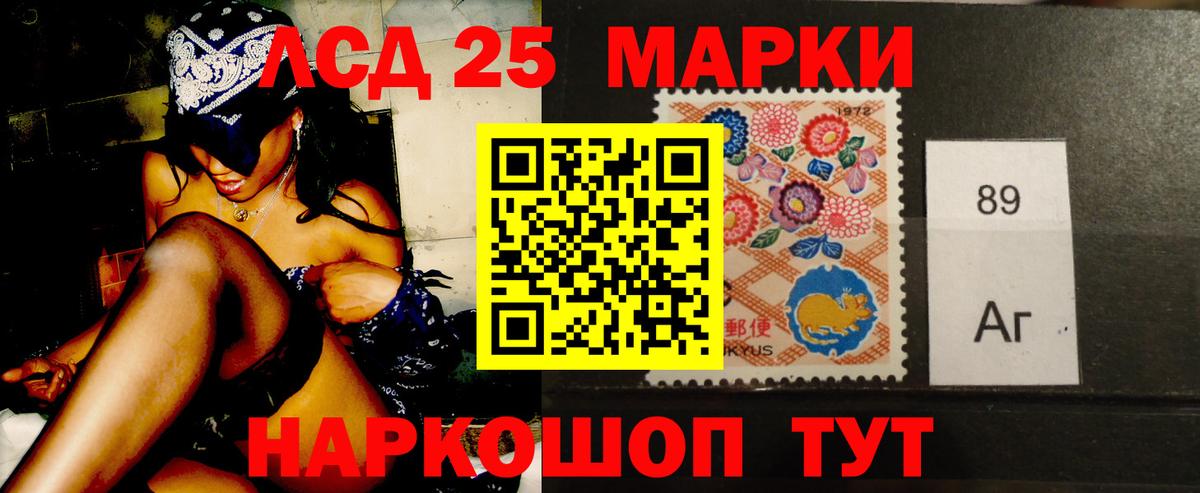 LSD-25 экстази ecstasy  ЛСД экстази кислота  ЛСД экстази  Учалы  Вход с VPN 