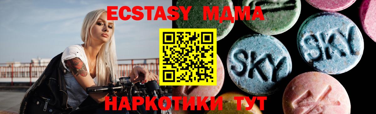 MDMA crystal  Вход с VPN  Учалы  МДМА  МДМА кристаллы 
