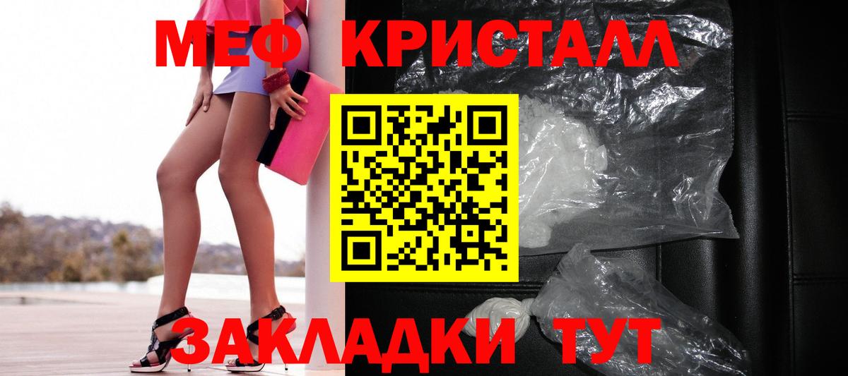 Меф мяу мяу Учалы