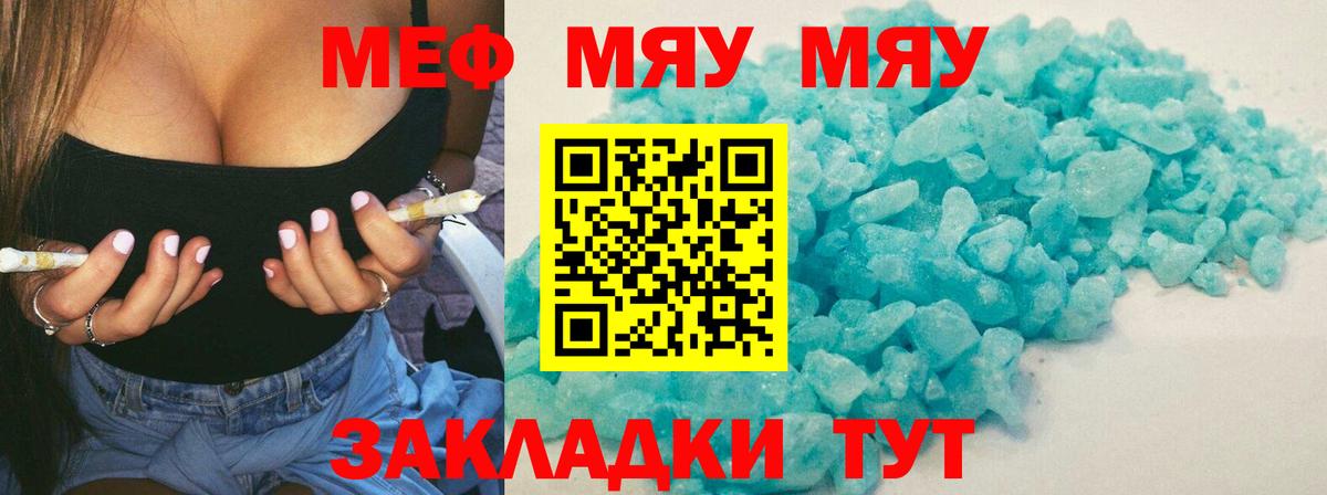 Учалы  МЕФ mephedrone  Меф  Вход с VPN 