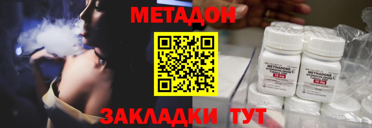 Учалы  МЕТАДОН мёд  Вход с VPN 