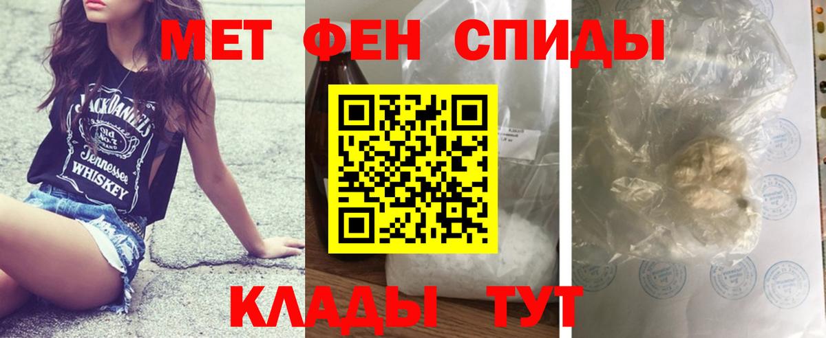 Метамфетамин мет  Вход с VPN  Учалы 