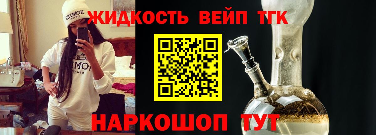 OMG сайт  Вход с VPN  Дистиллят ТГК вейп с тгк  где купить наркоту  Учалы  ТГК THC oil 